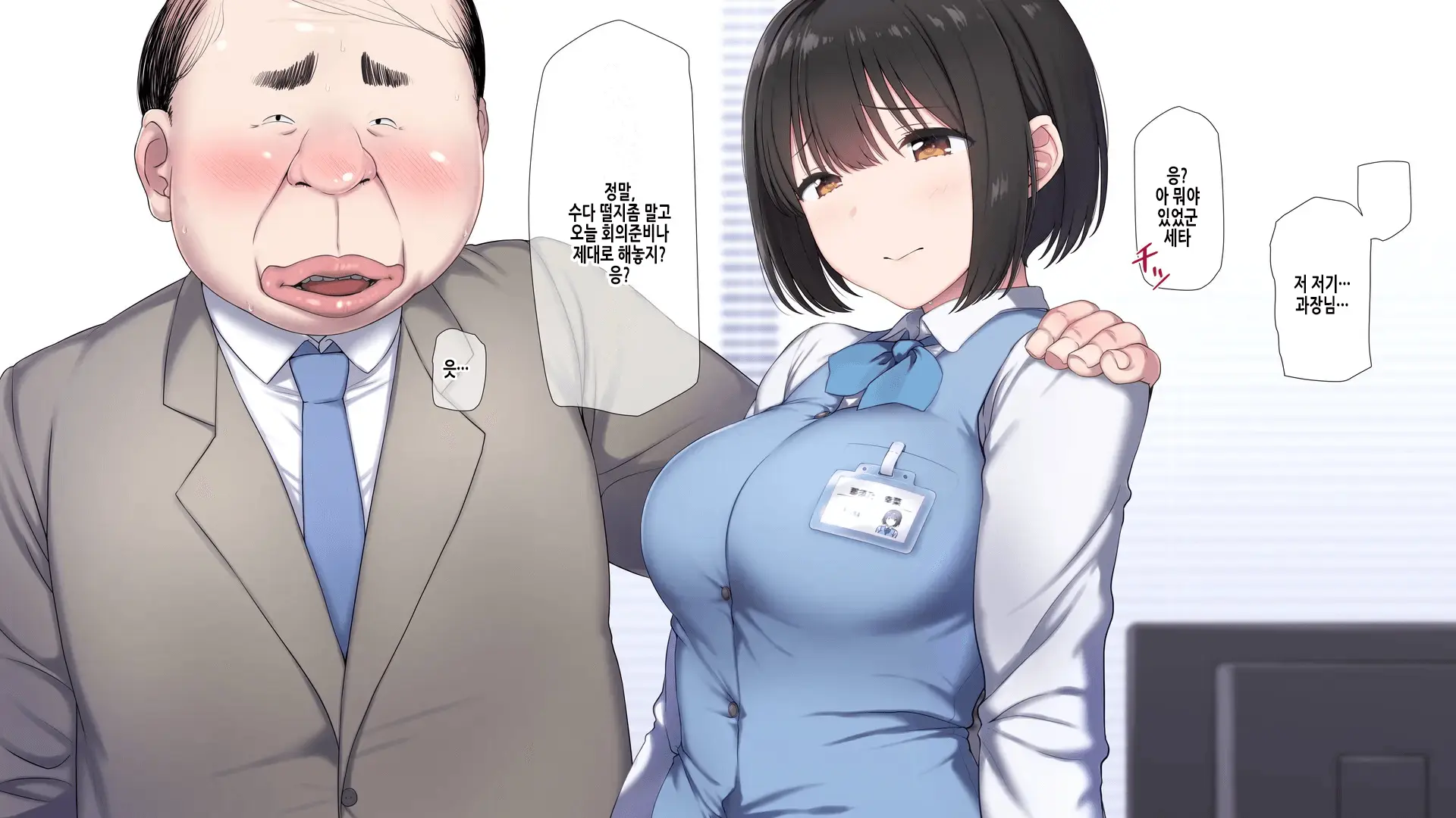 Ore No Konyakusha Ga Sekuhara Chuunen Joushi Ni Deisui Rape De NTRreru!? | 내 약혼녀가 성희롱 중년상사에게 만취레이프로 NTR당하다⁉